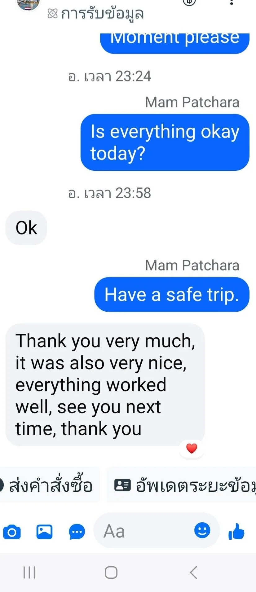 Customer chat screenshot