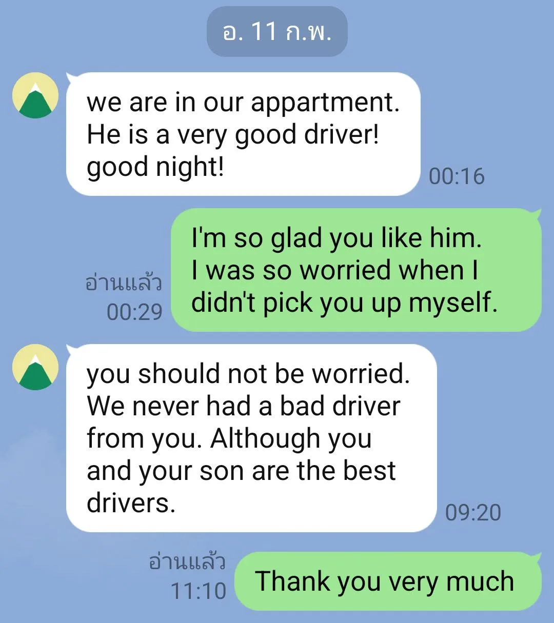 Customer chat screenshot