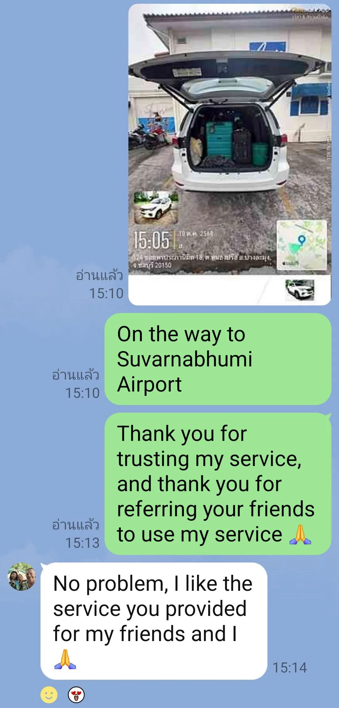 Customer chat screenshot